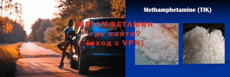 МЕГА онион  мориарти официальный сайт  Метамфетамин винт  Камышлов 