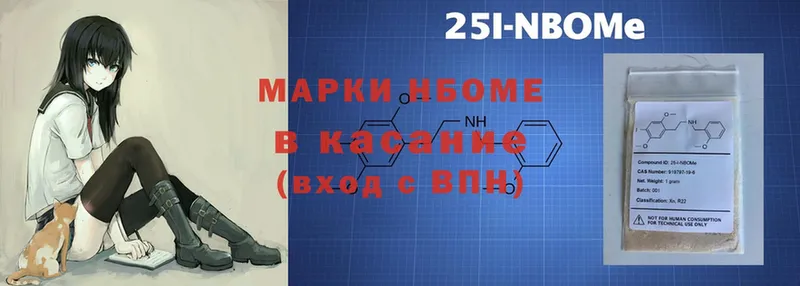 Марки N-bome 1,5мг  наркота  Камышлов 